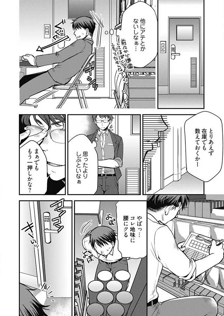 Page 65