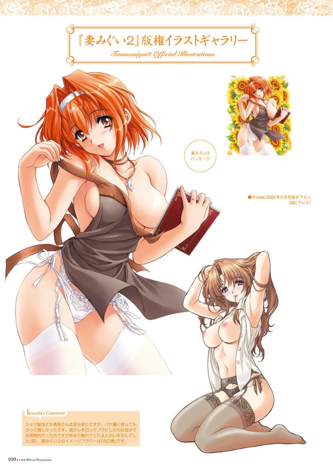 Page 12