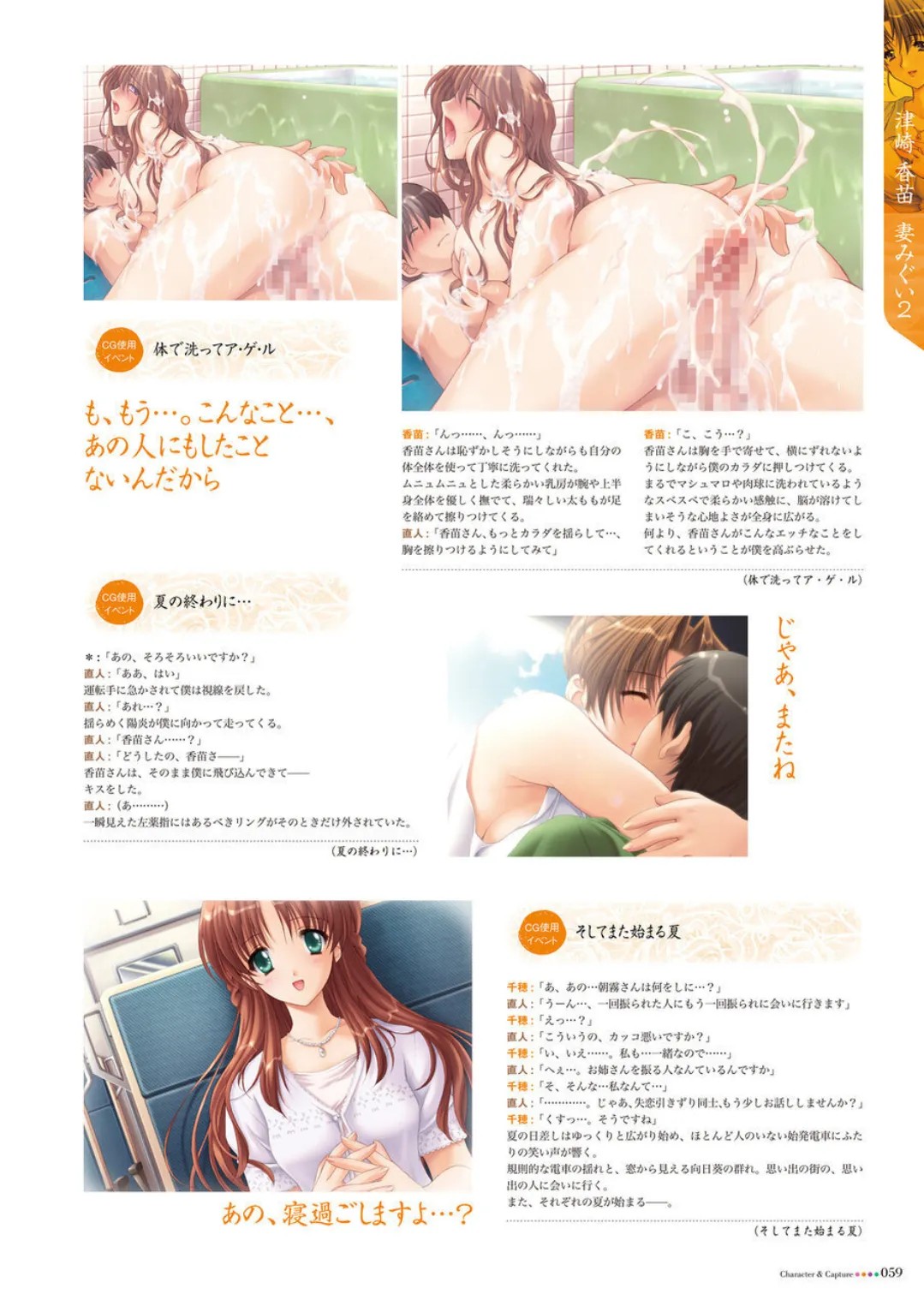 Page 61