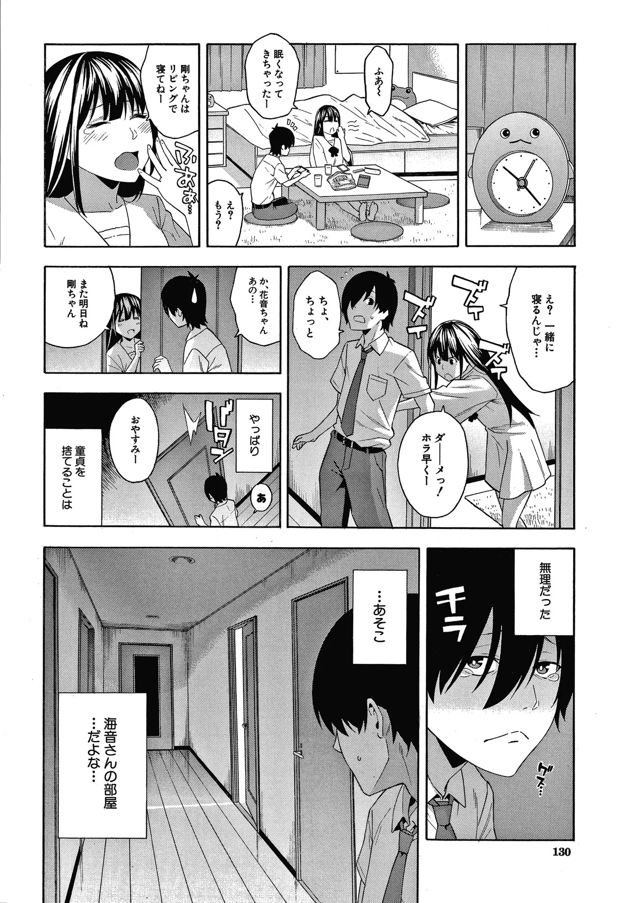 Page 131