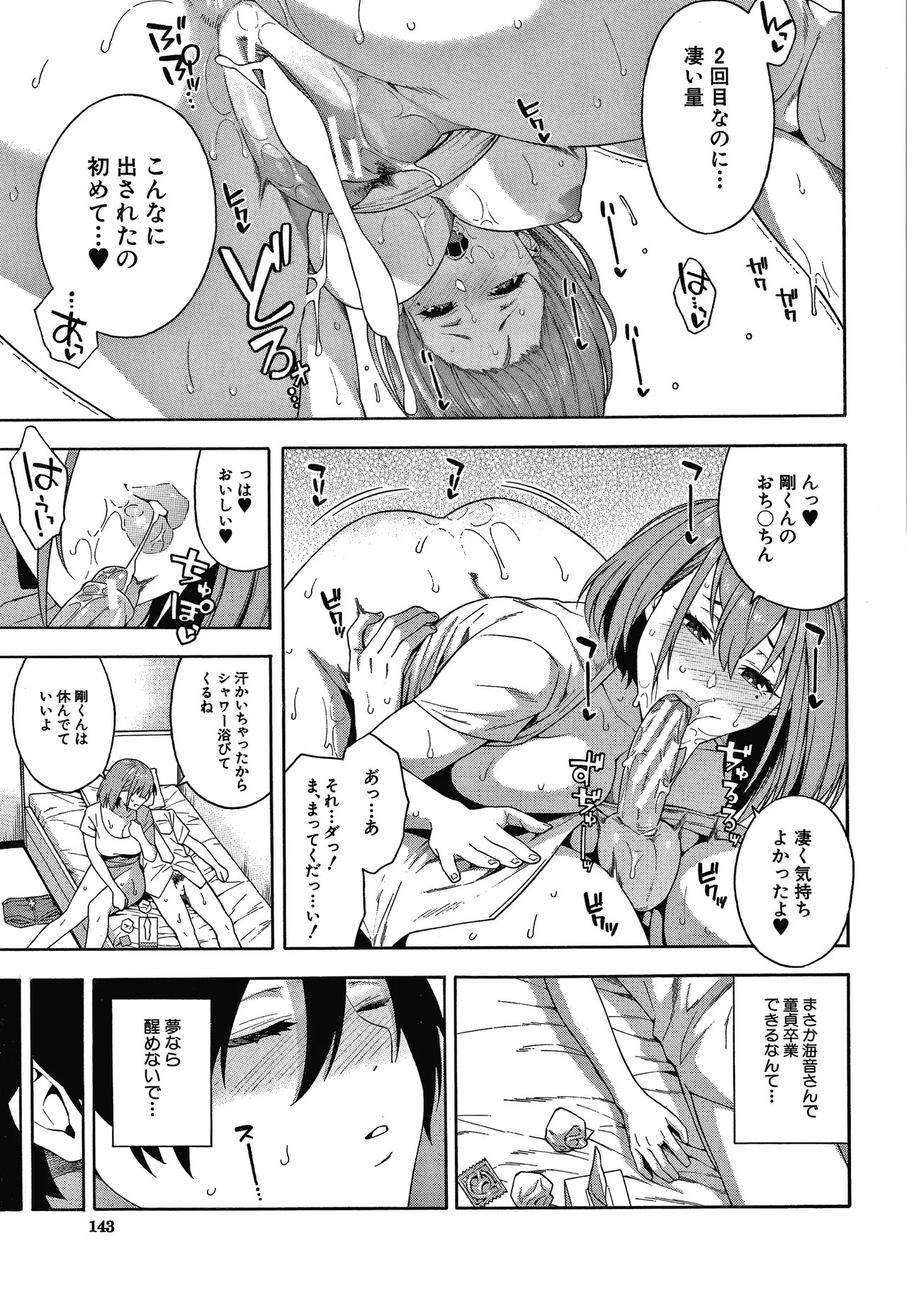 Page 144