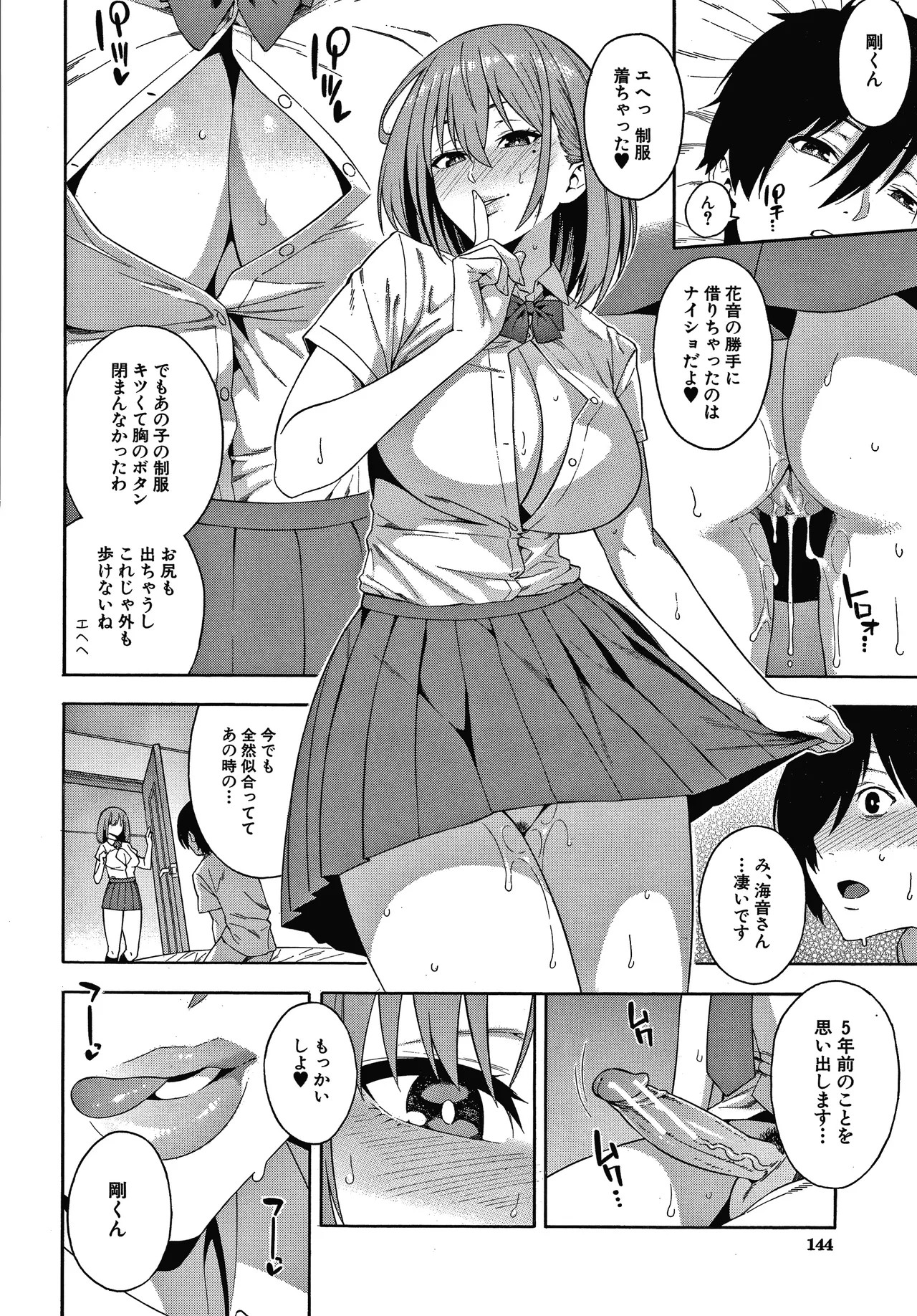 Page 145
