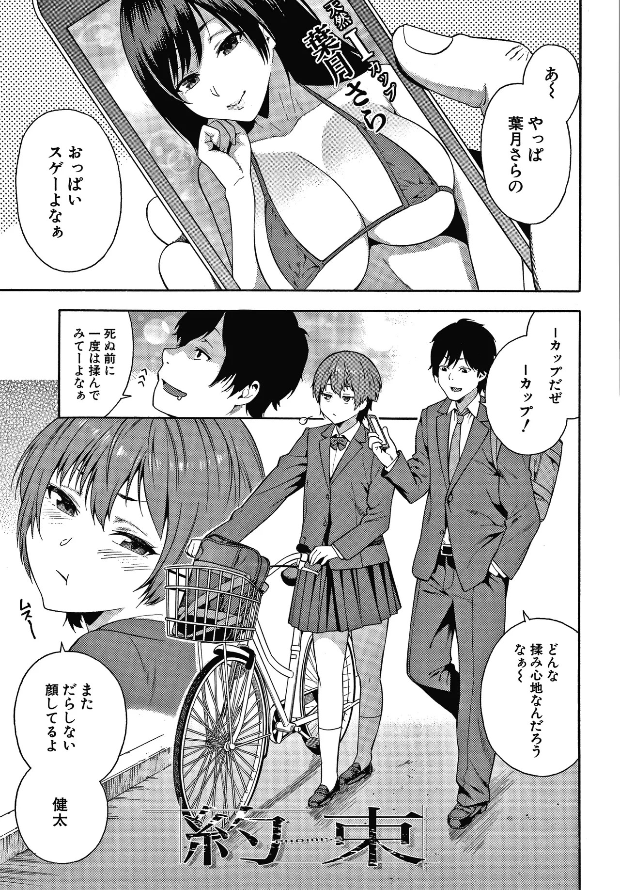 Page 152