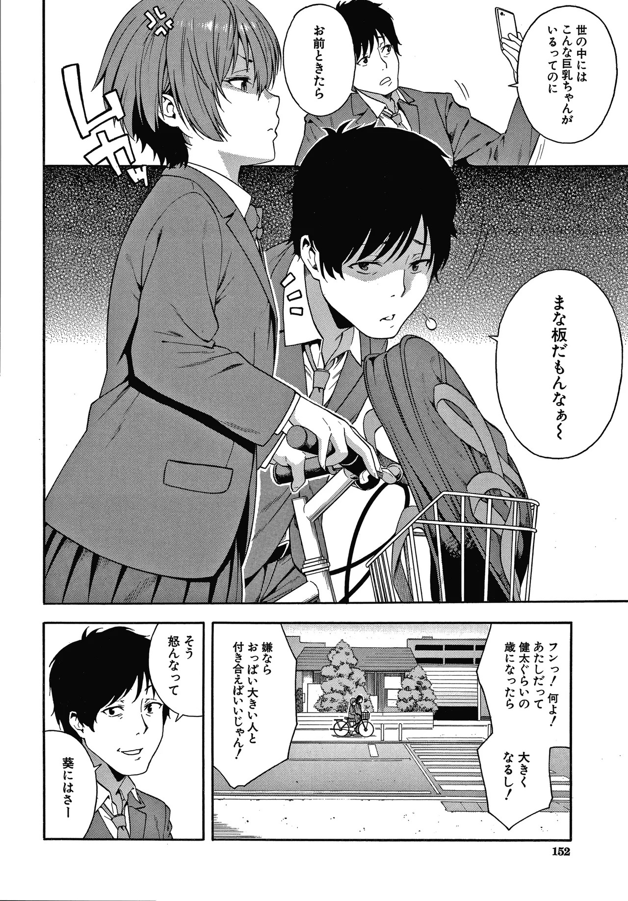 Page 153