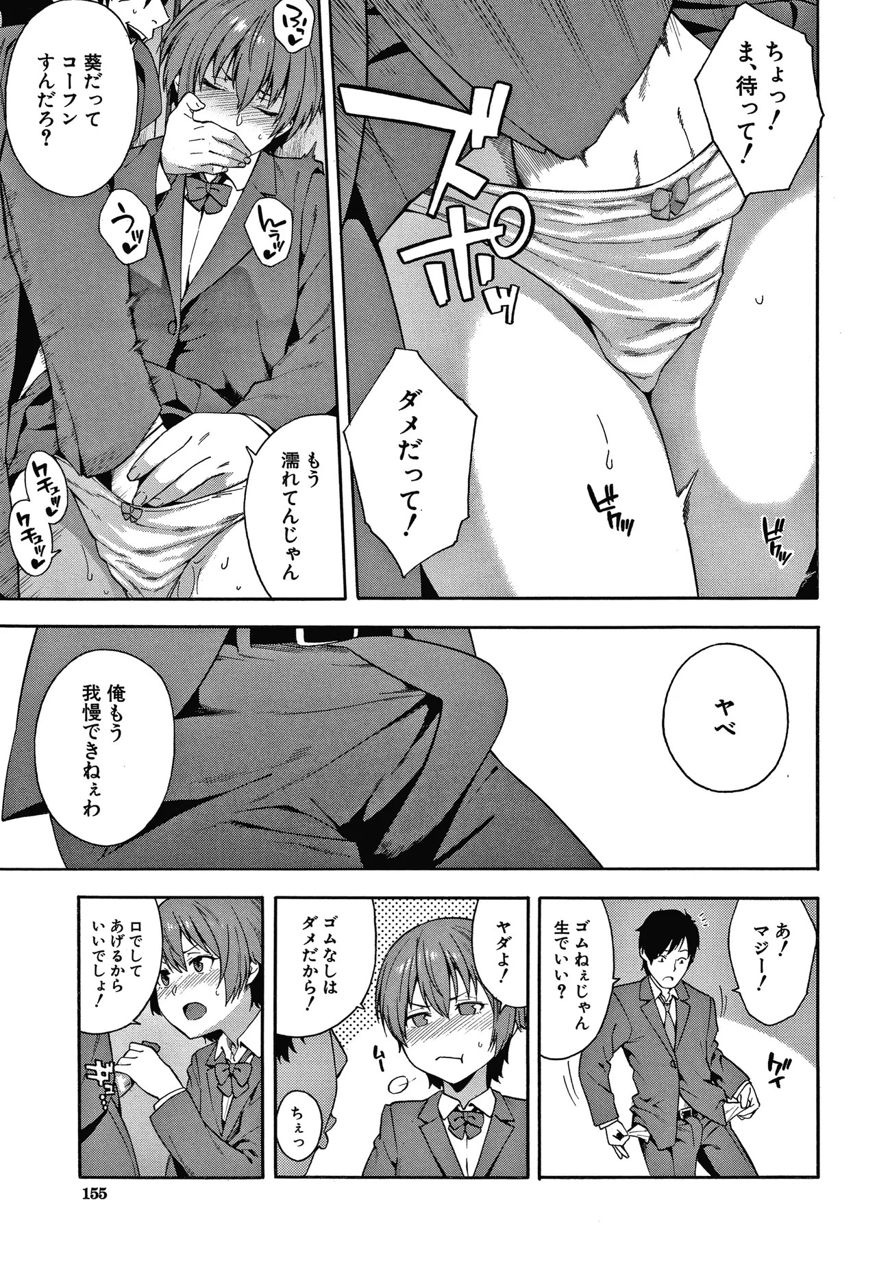Page 156