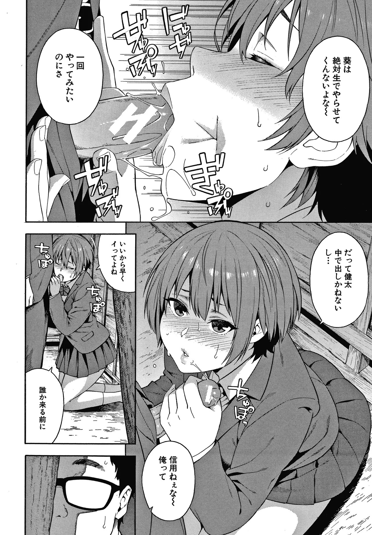 Page 157