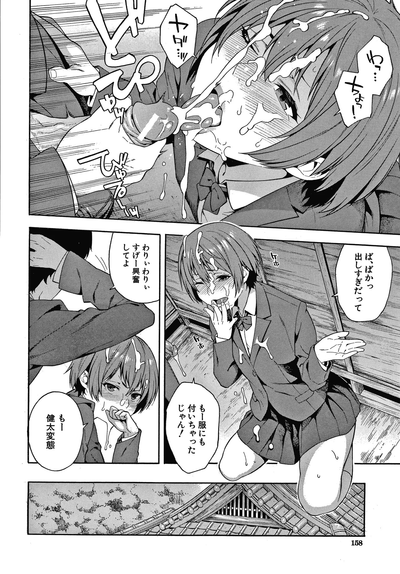 Page 159