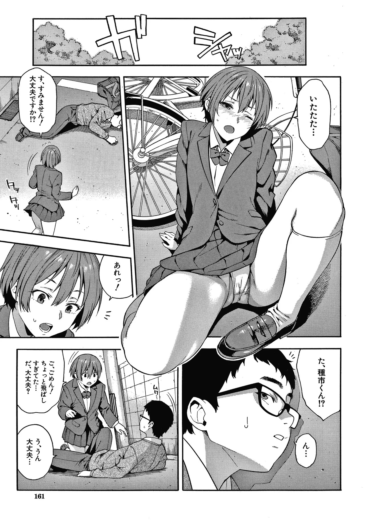Page 162