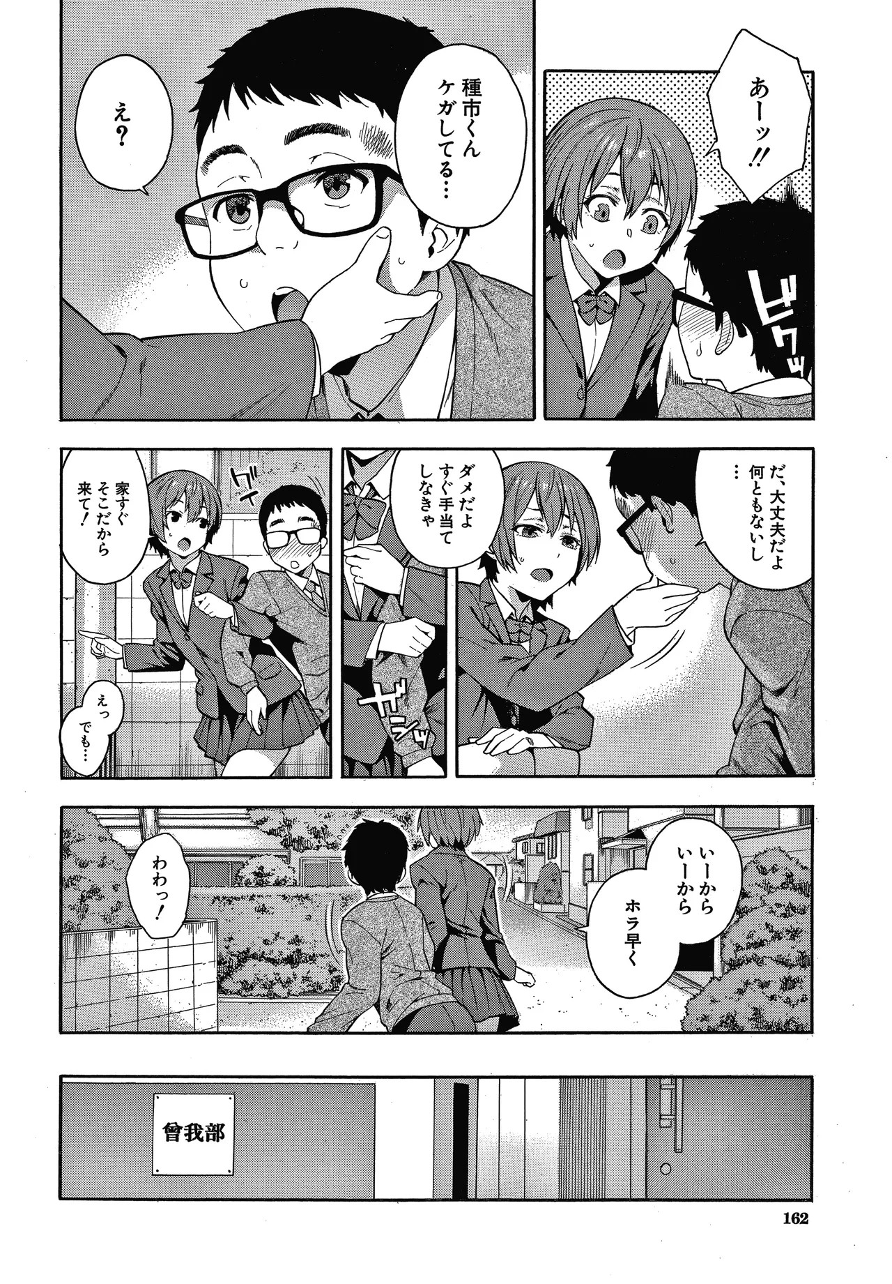 Page 163