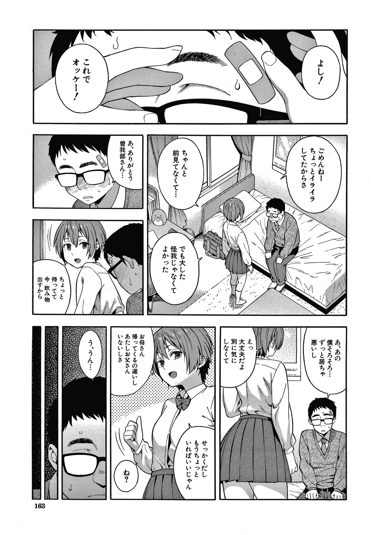 Page 164