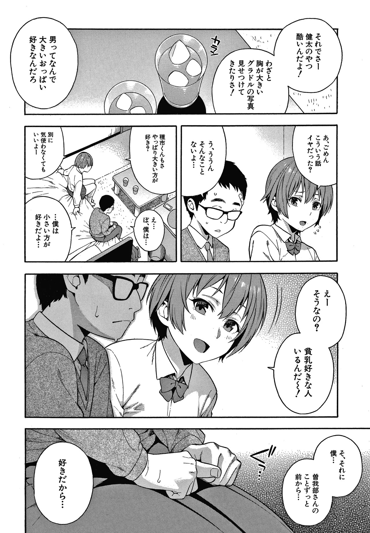 Page 165