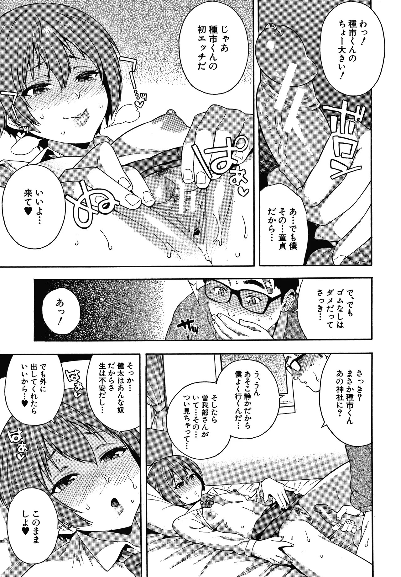 Page 170