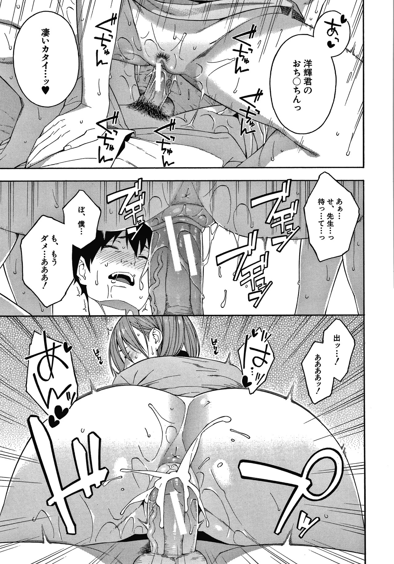 Page 190