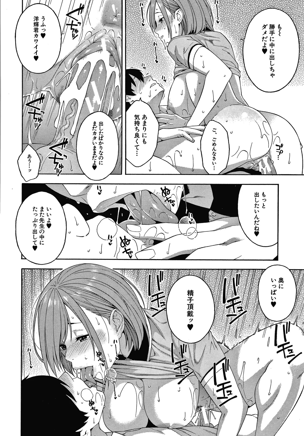 Page 191