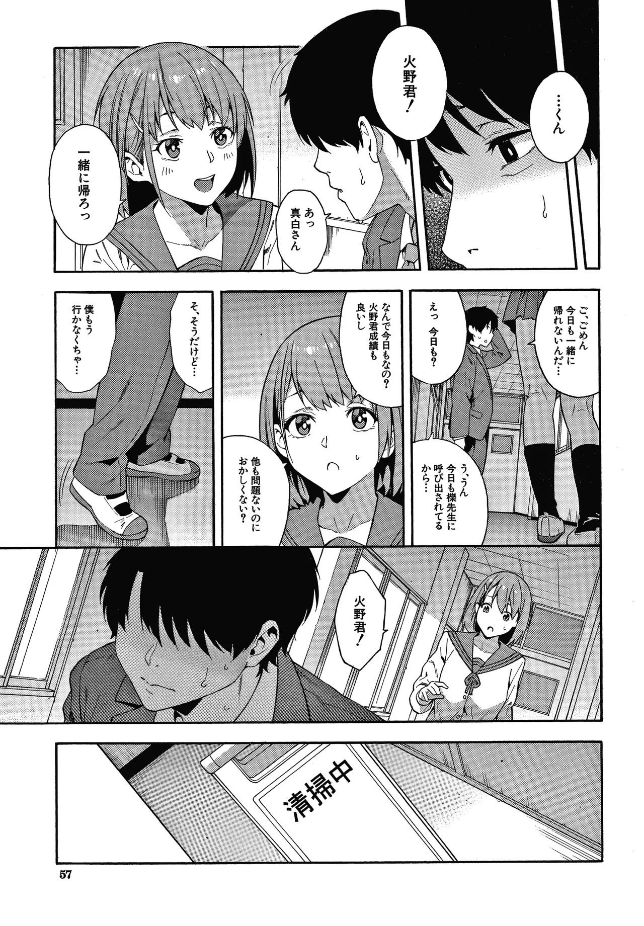 Page 58