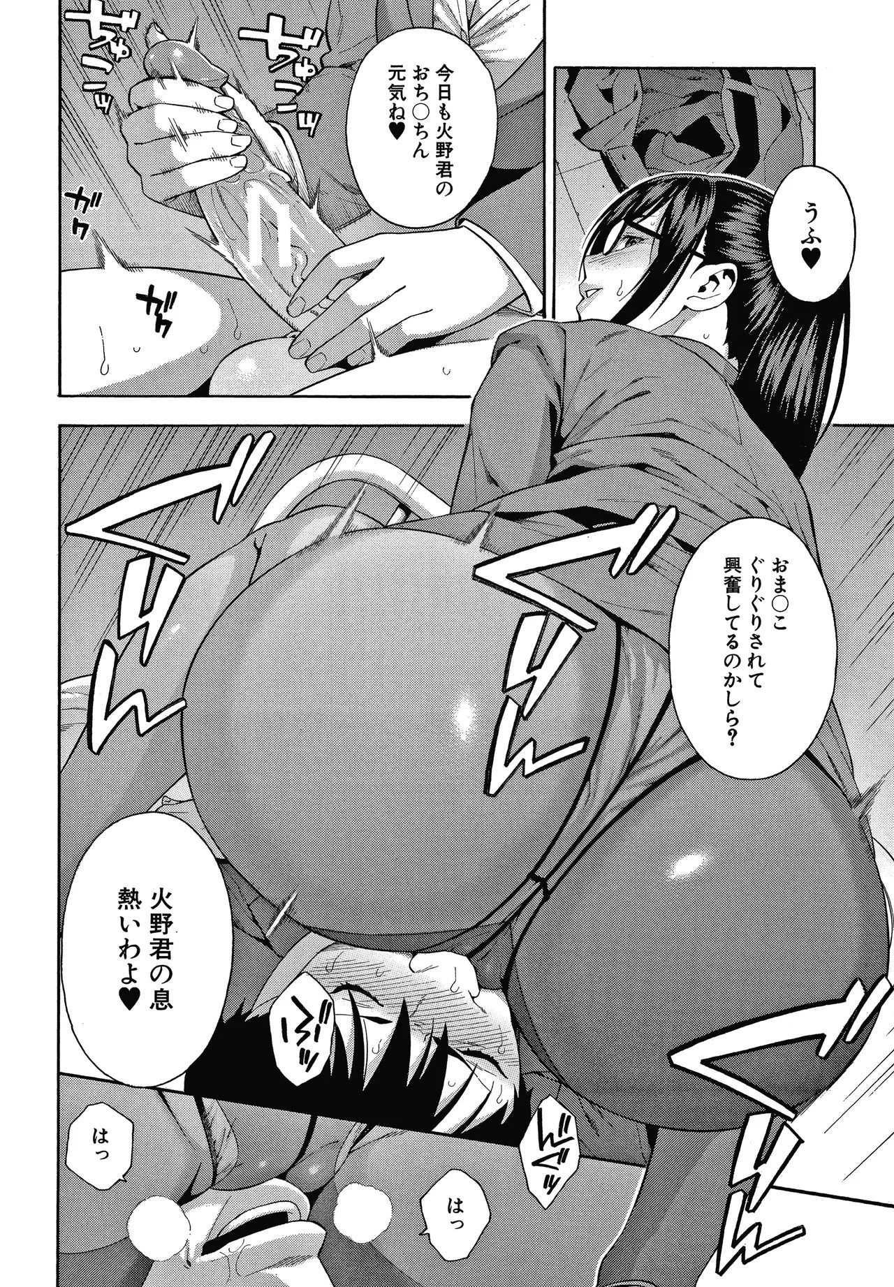 Page 67