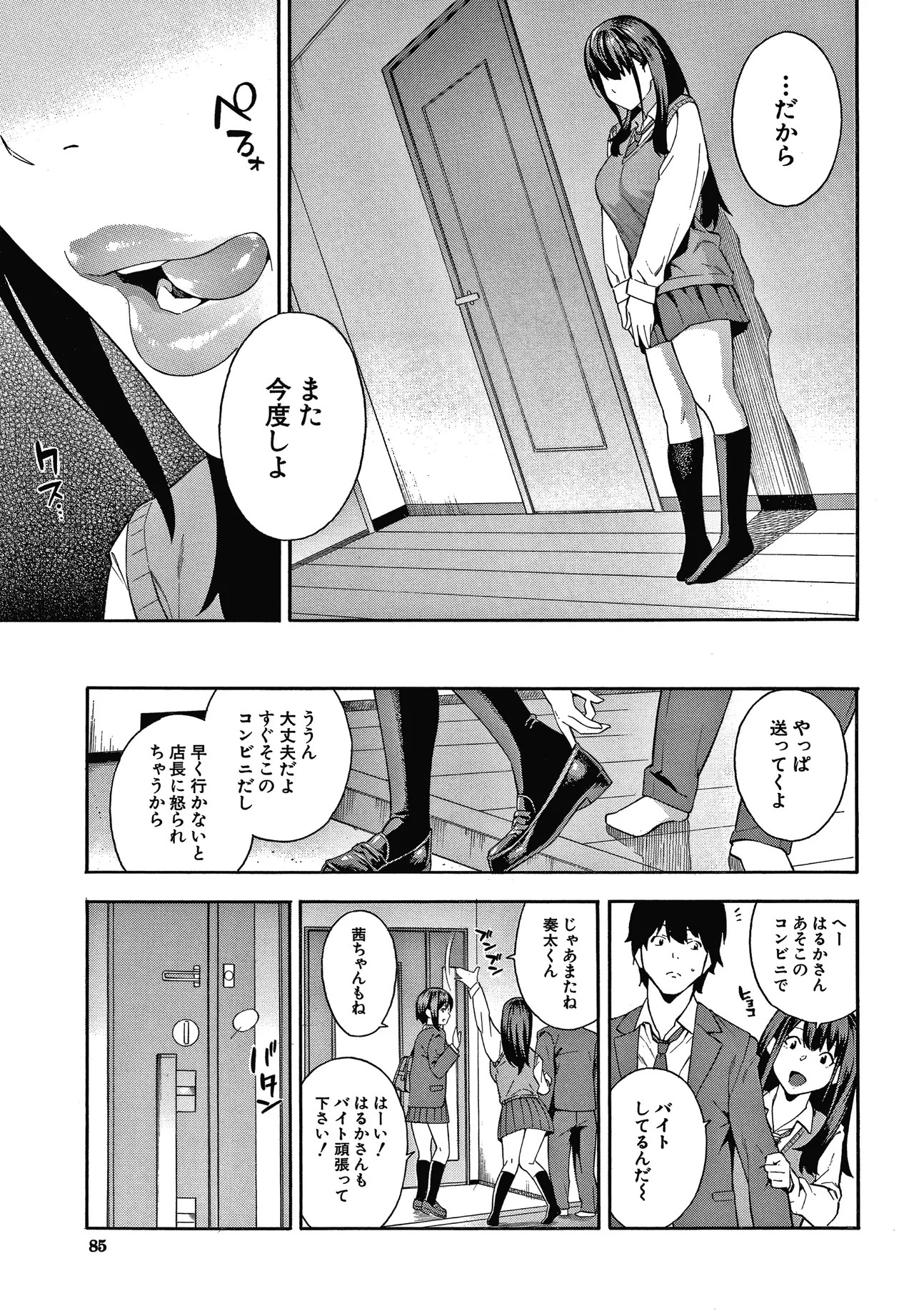 Page 86
