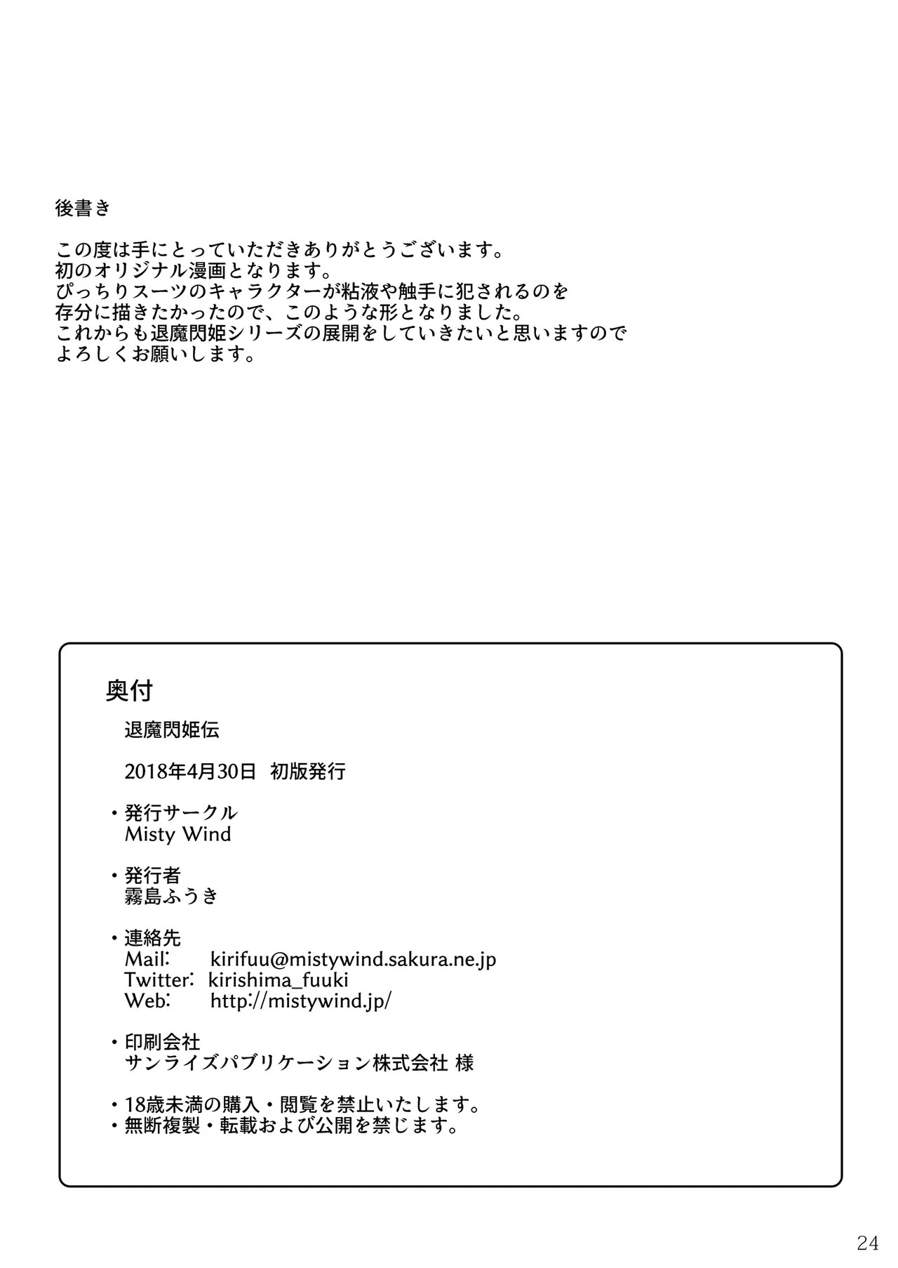 Page 25