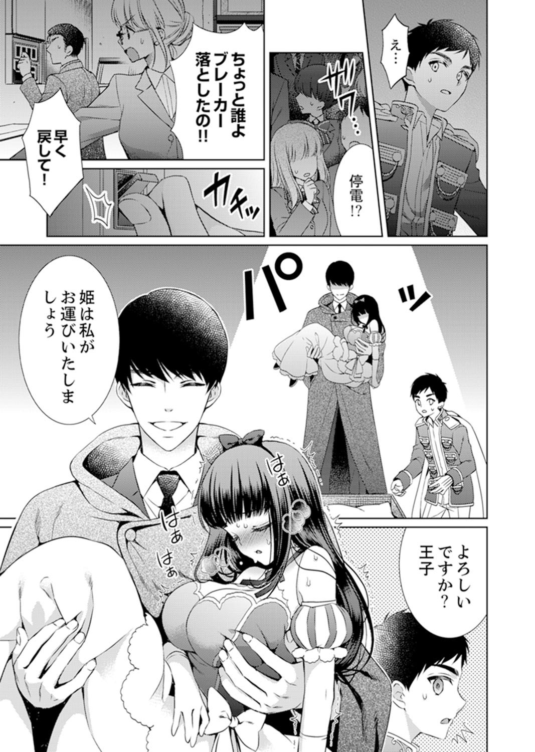 Page 71