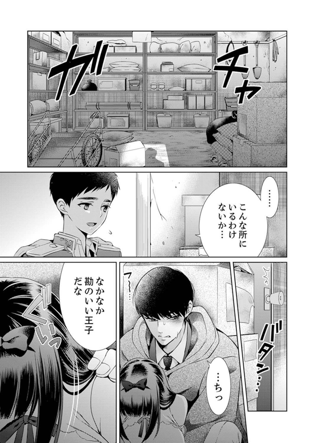 Page 81