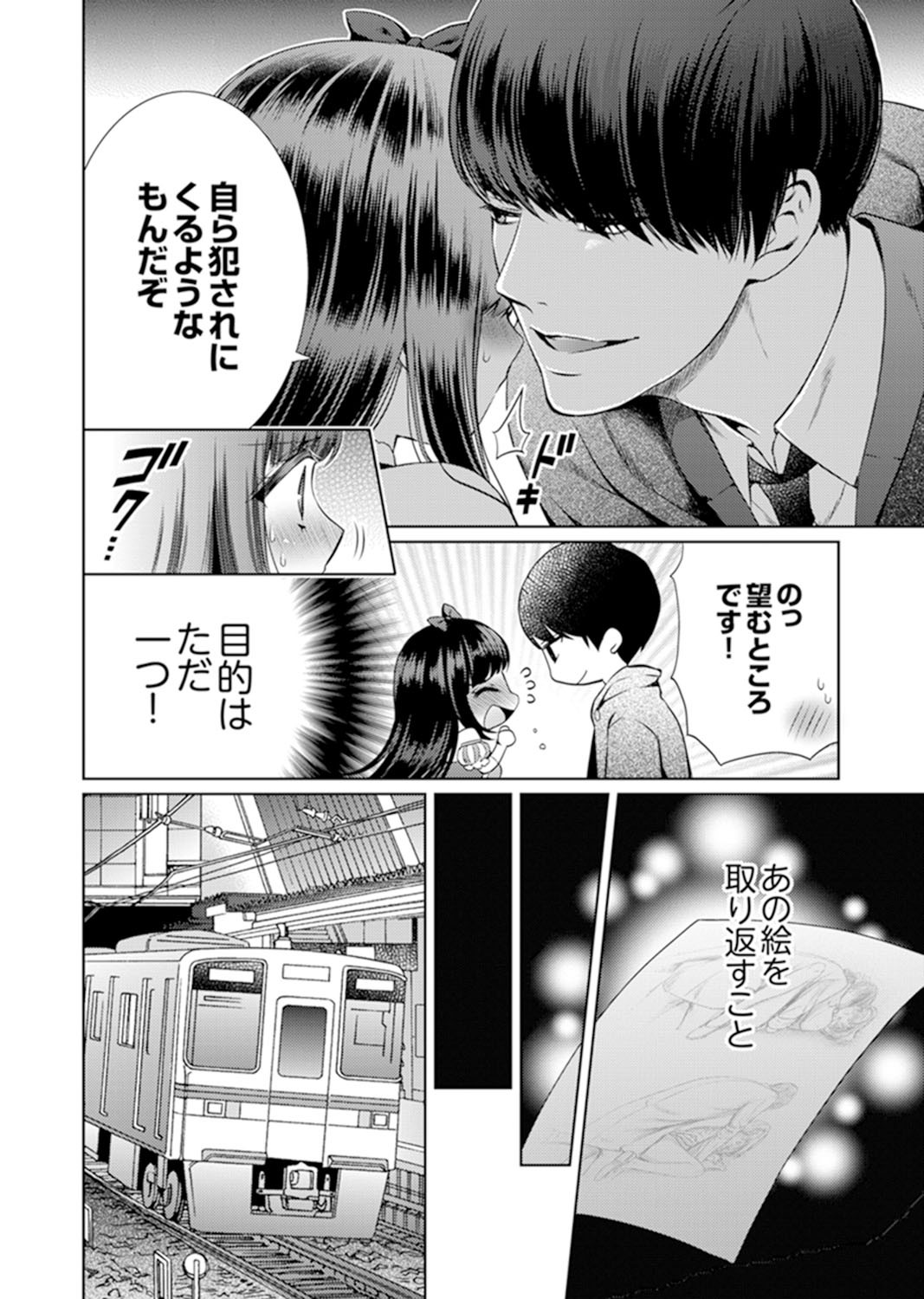 Page 84
