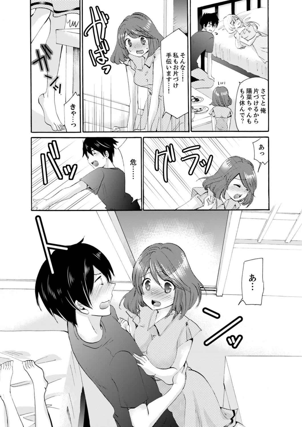 Page 145