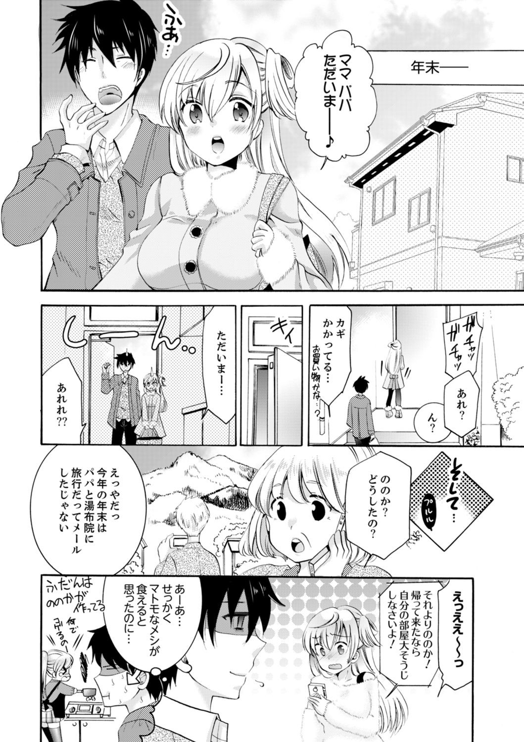 Page 242