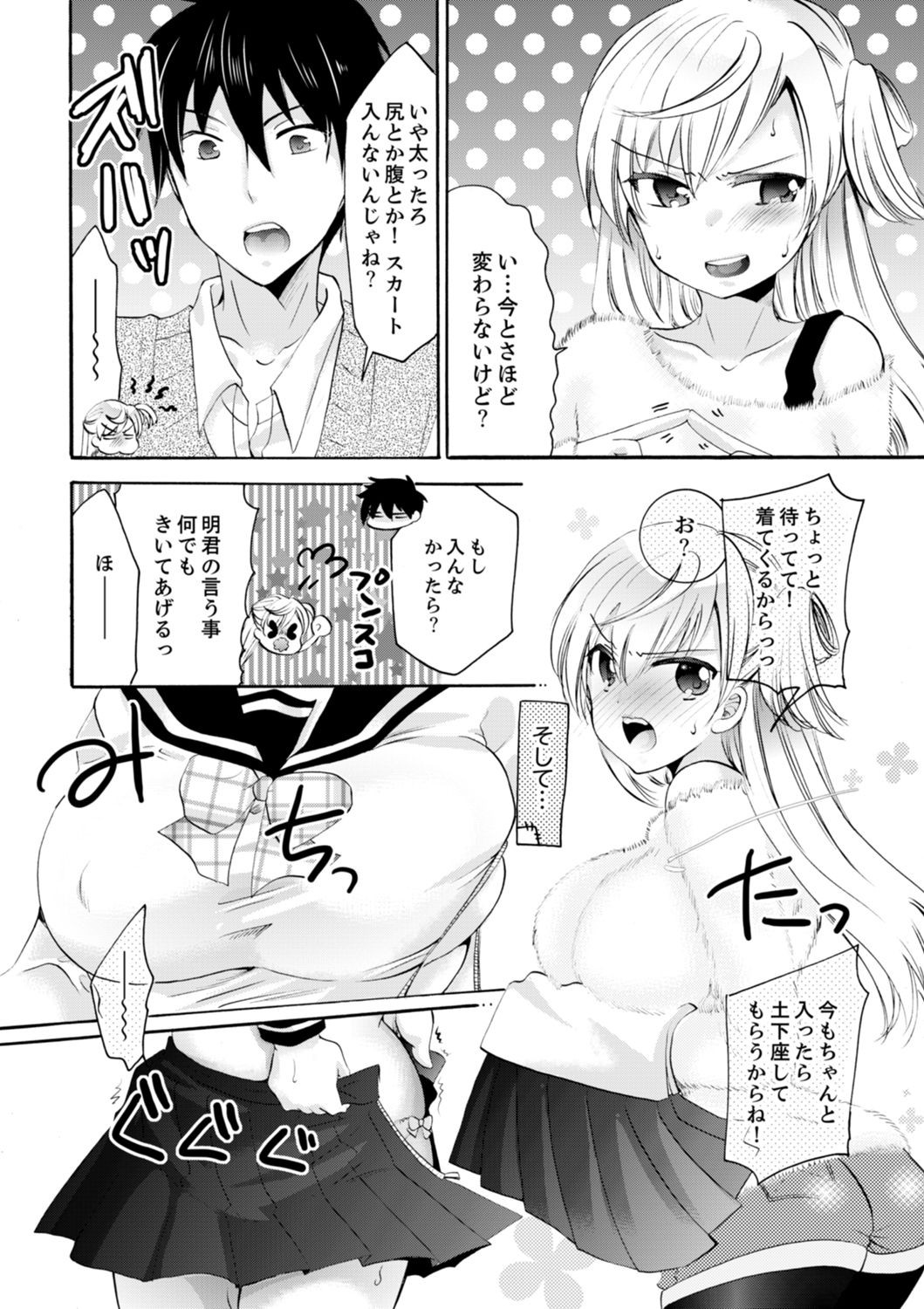 Page 244