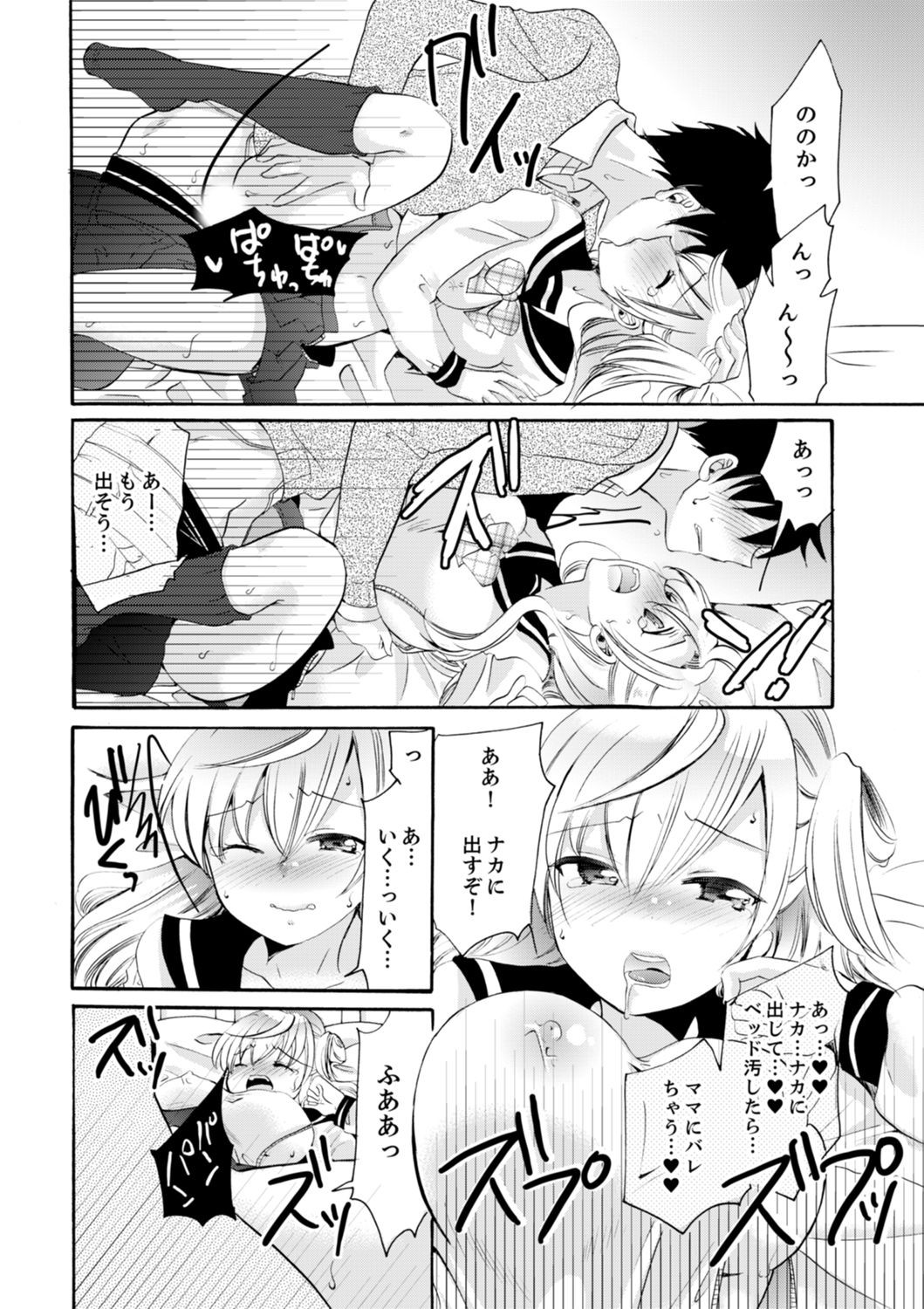 Page 250