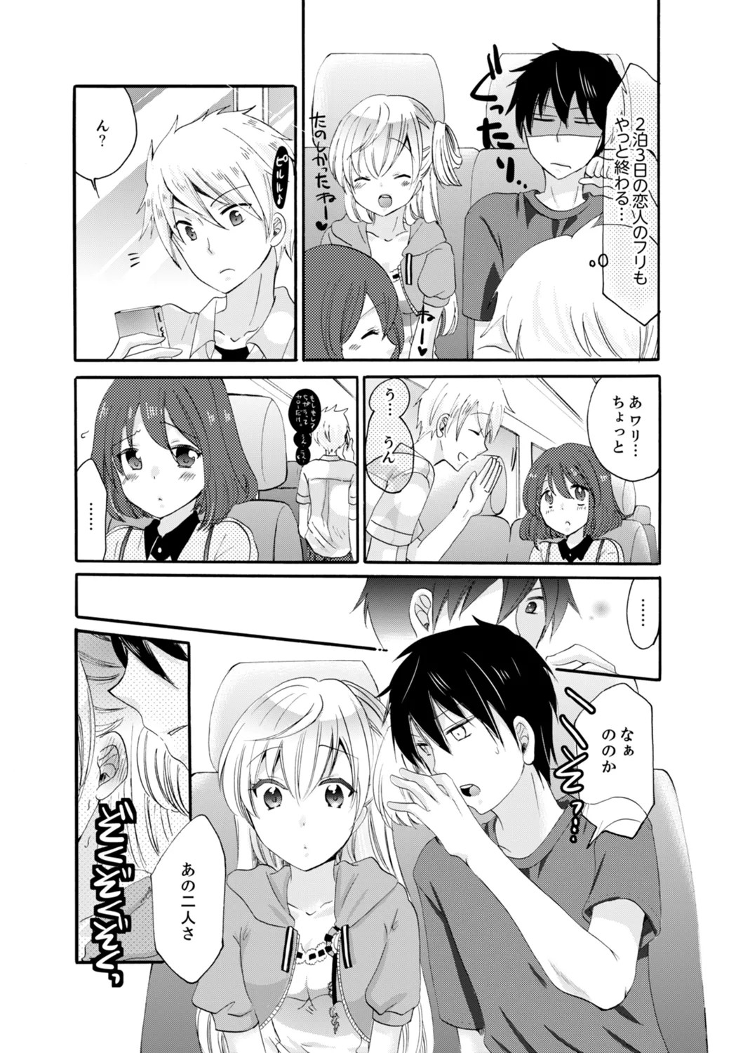 Page 70