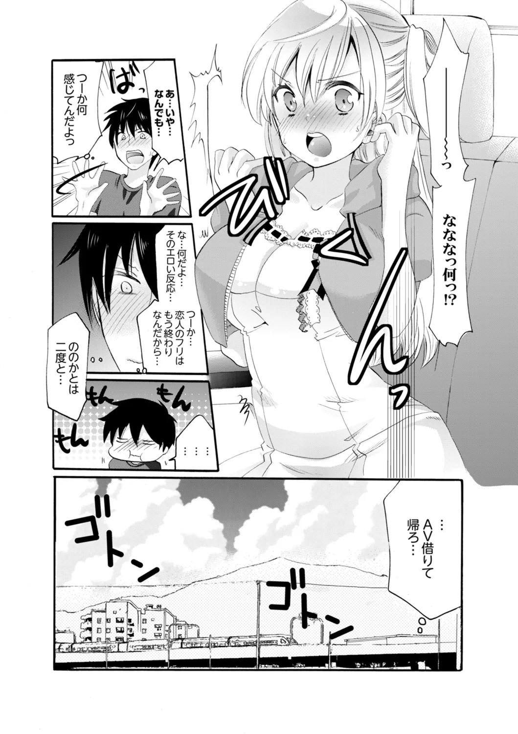 Page 71