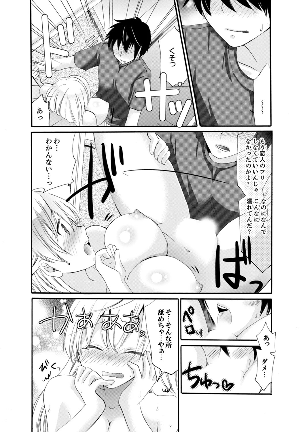 Page 76