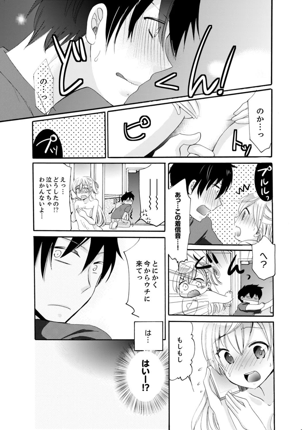 Page 79