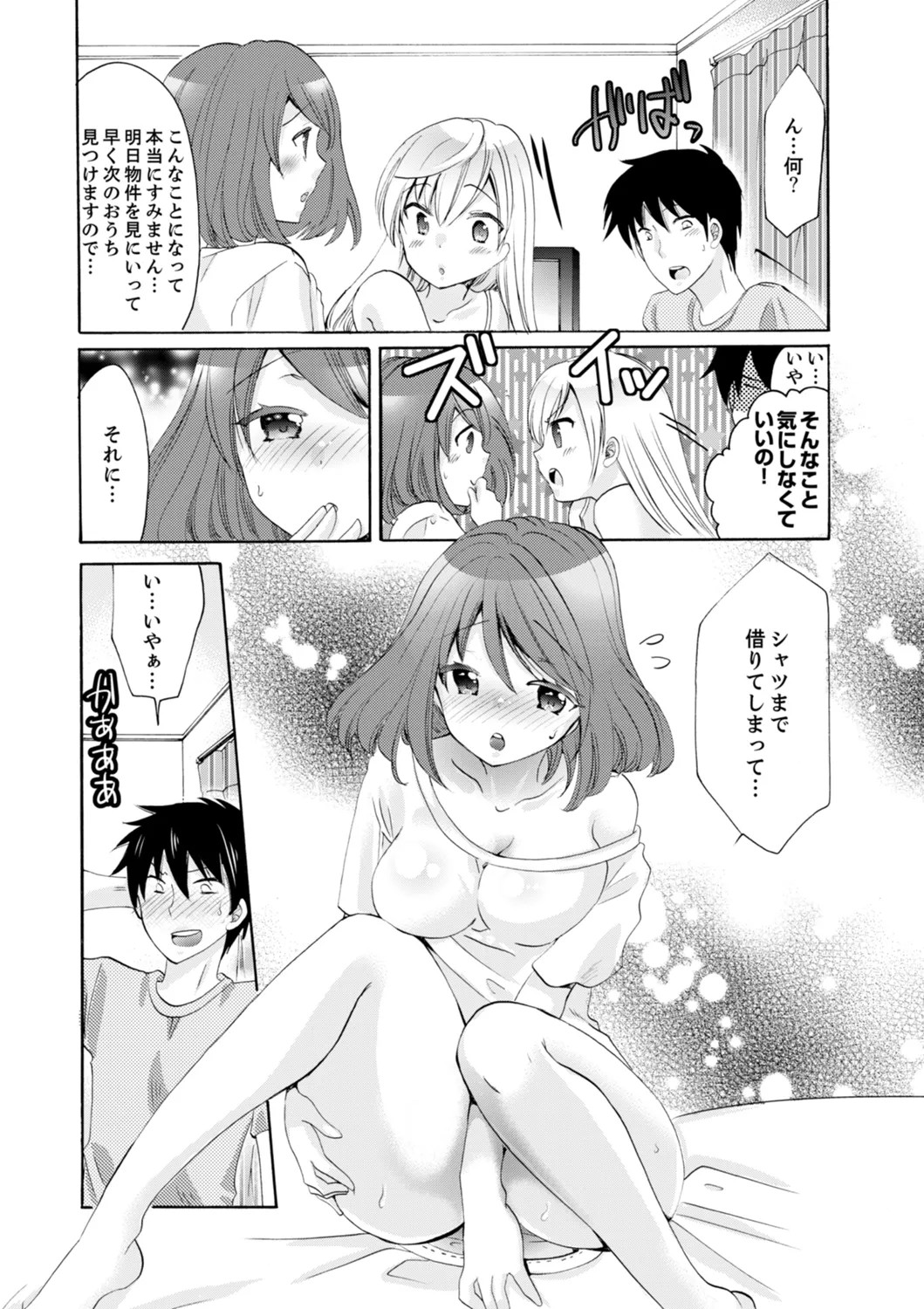 Page 84
