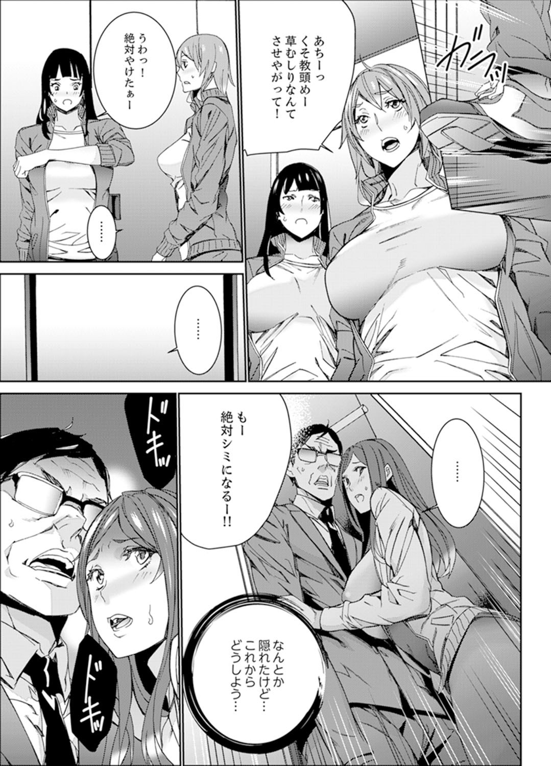 Page 133