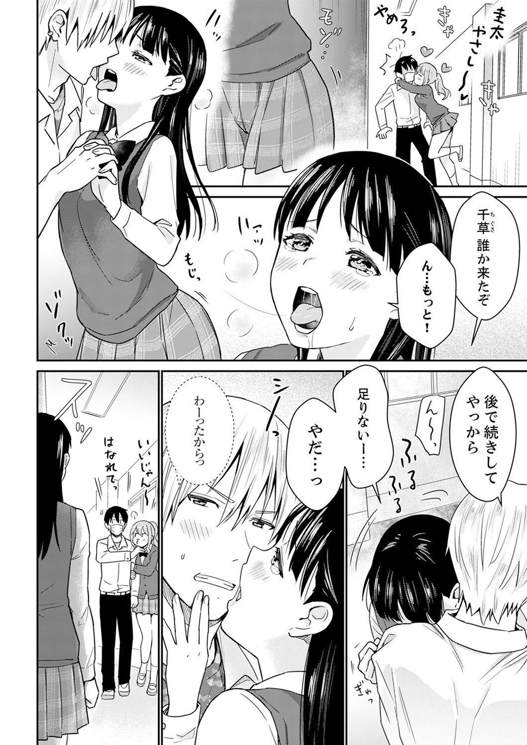 Page 72