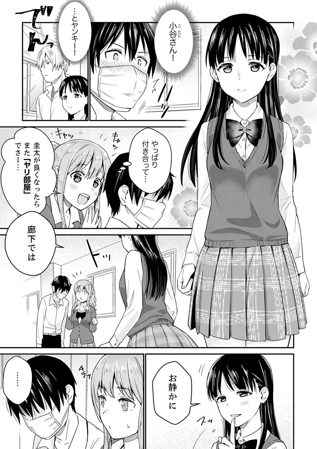 Page 73