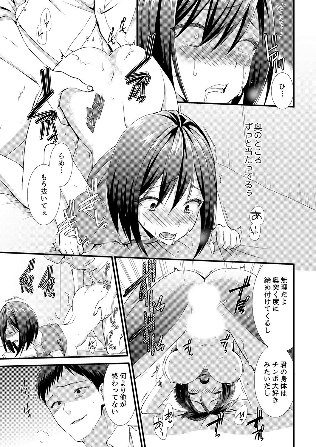 Page 53