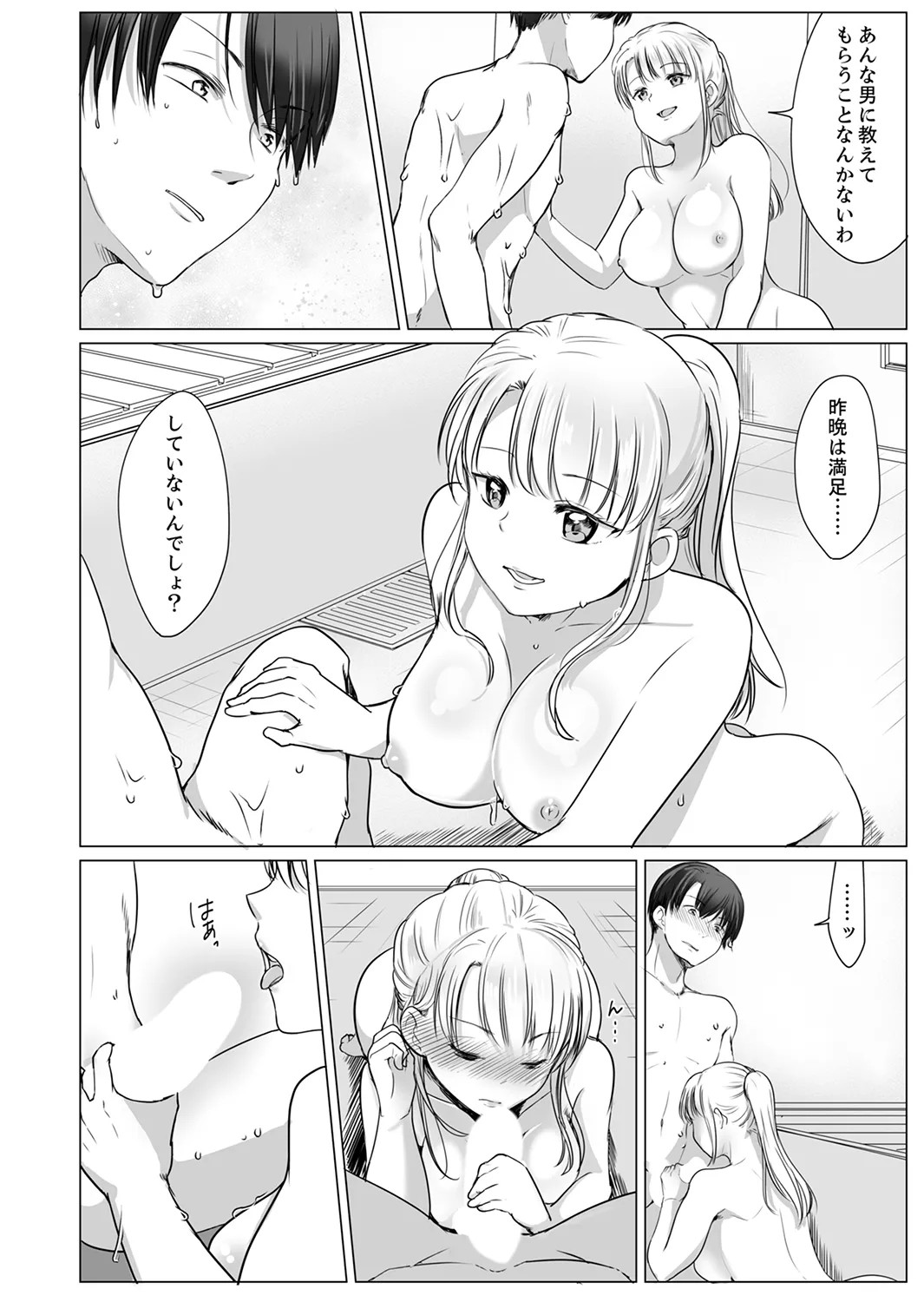 Page 138