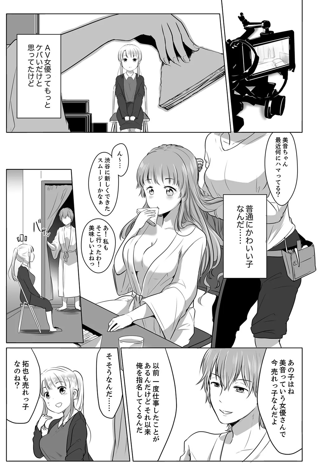 Page 51