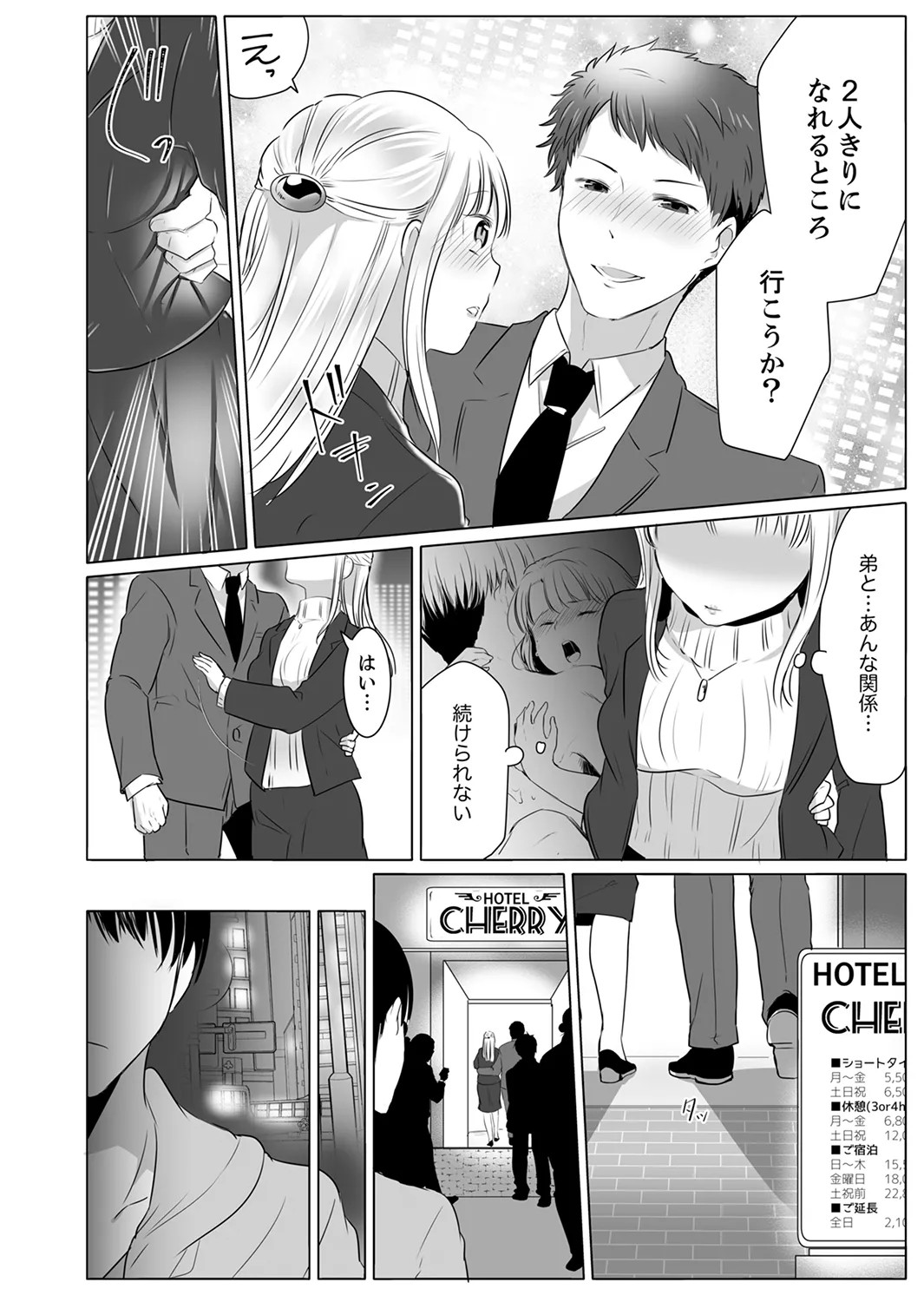 Page 74