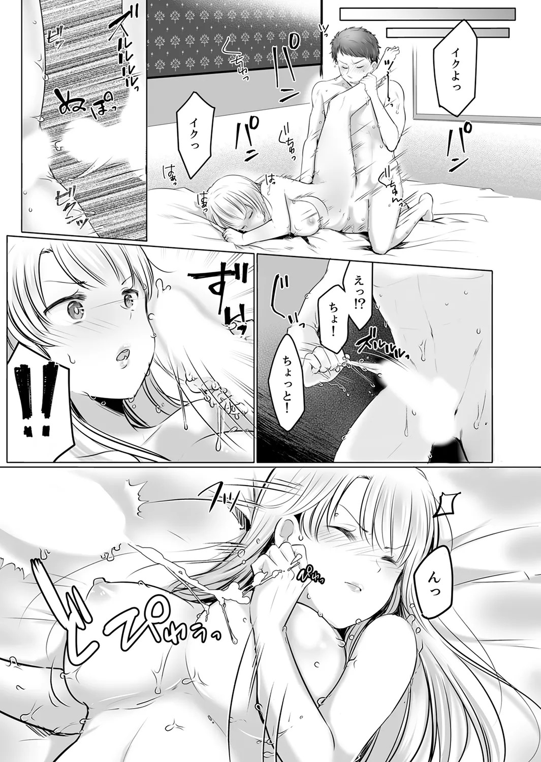 Page 81