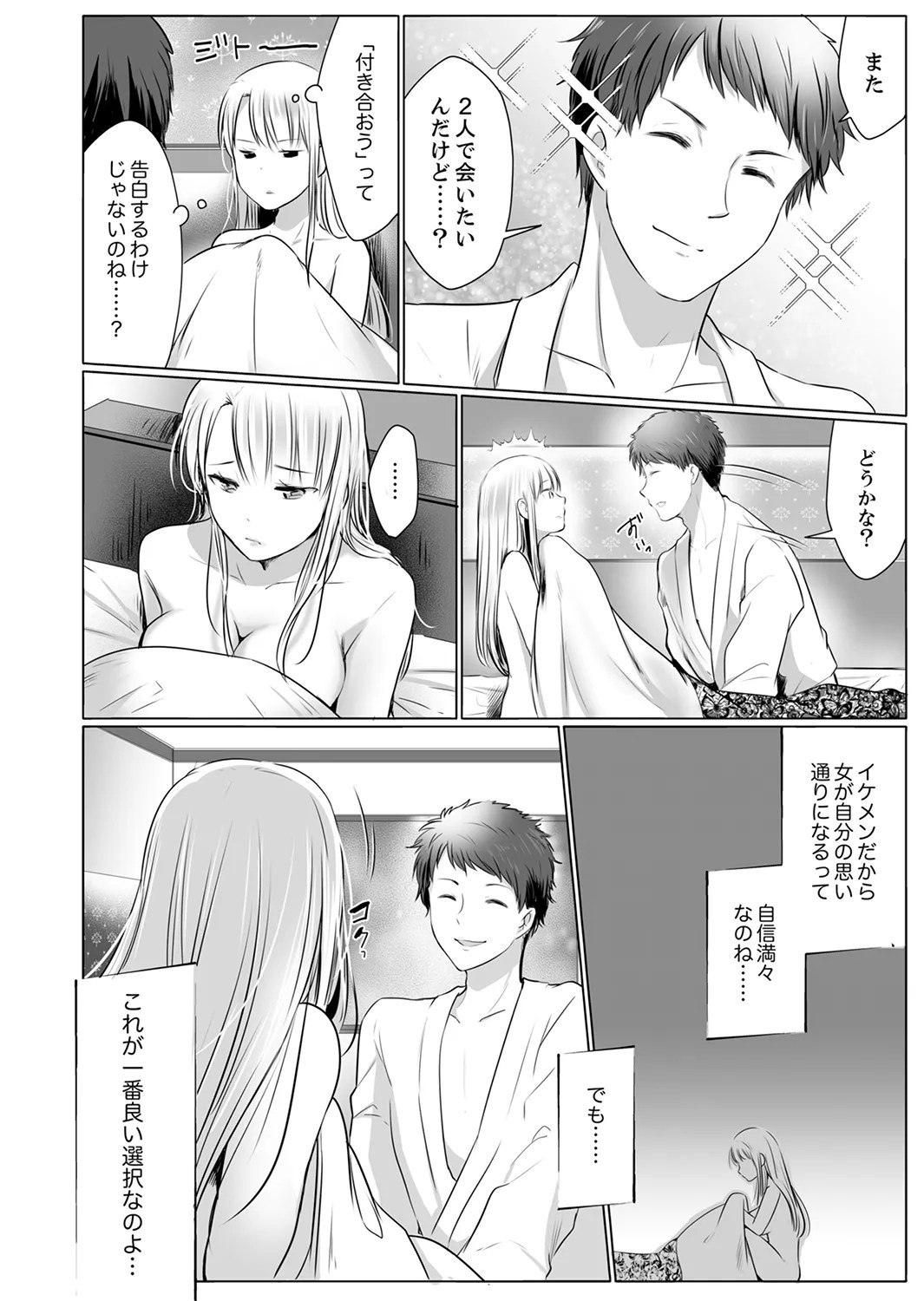 Page 84