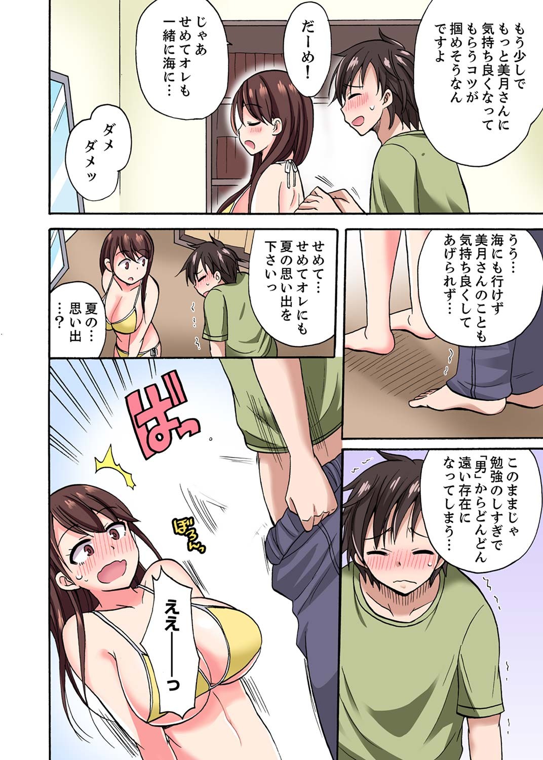 Page 58