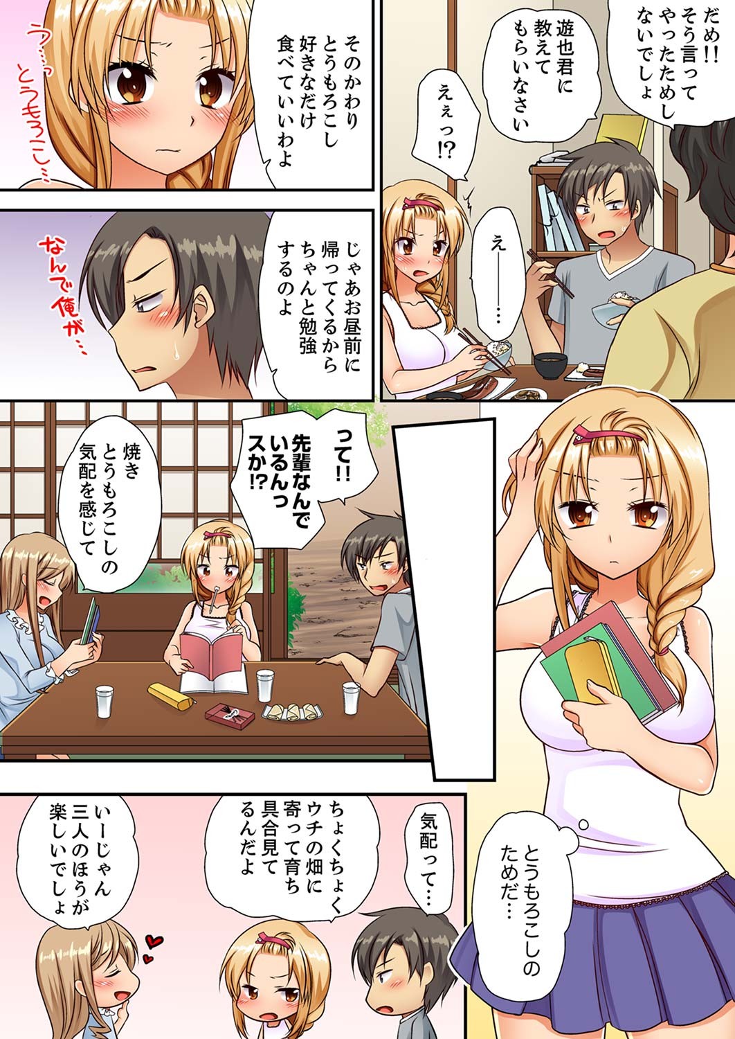 Page 54