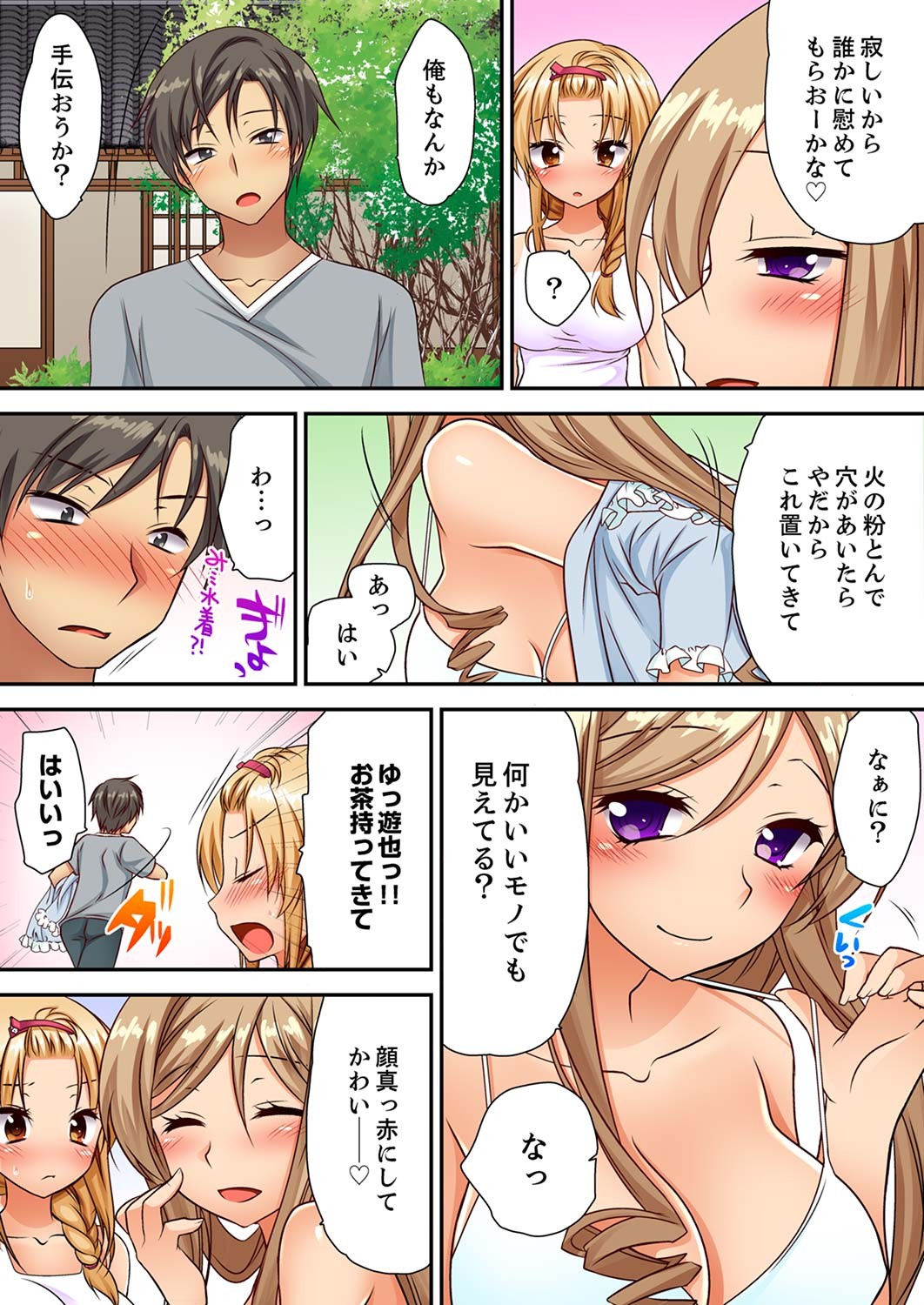 Page 73
