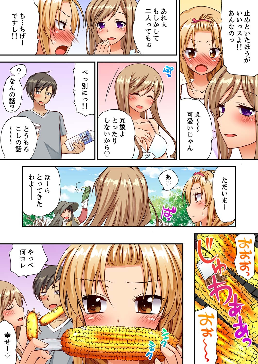 Page 74