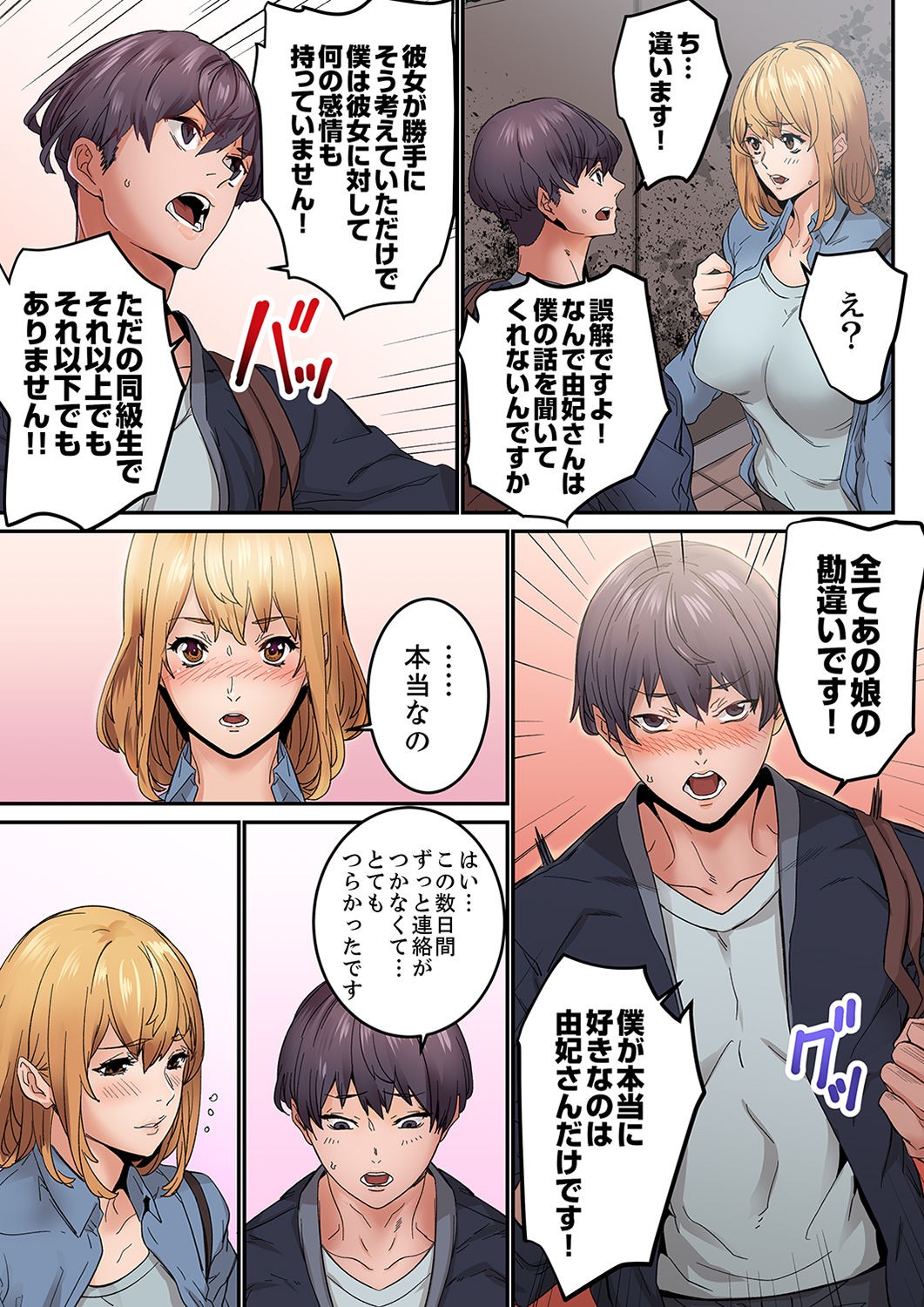 Page 123