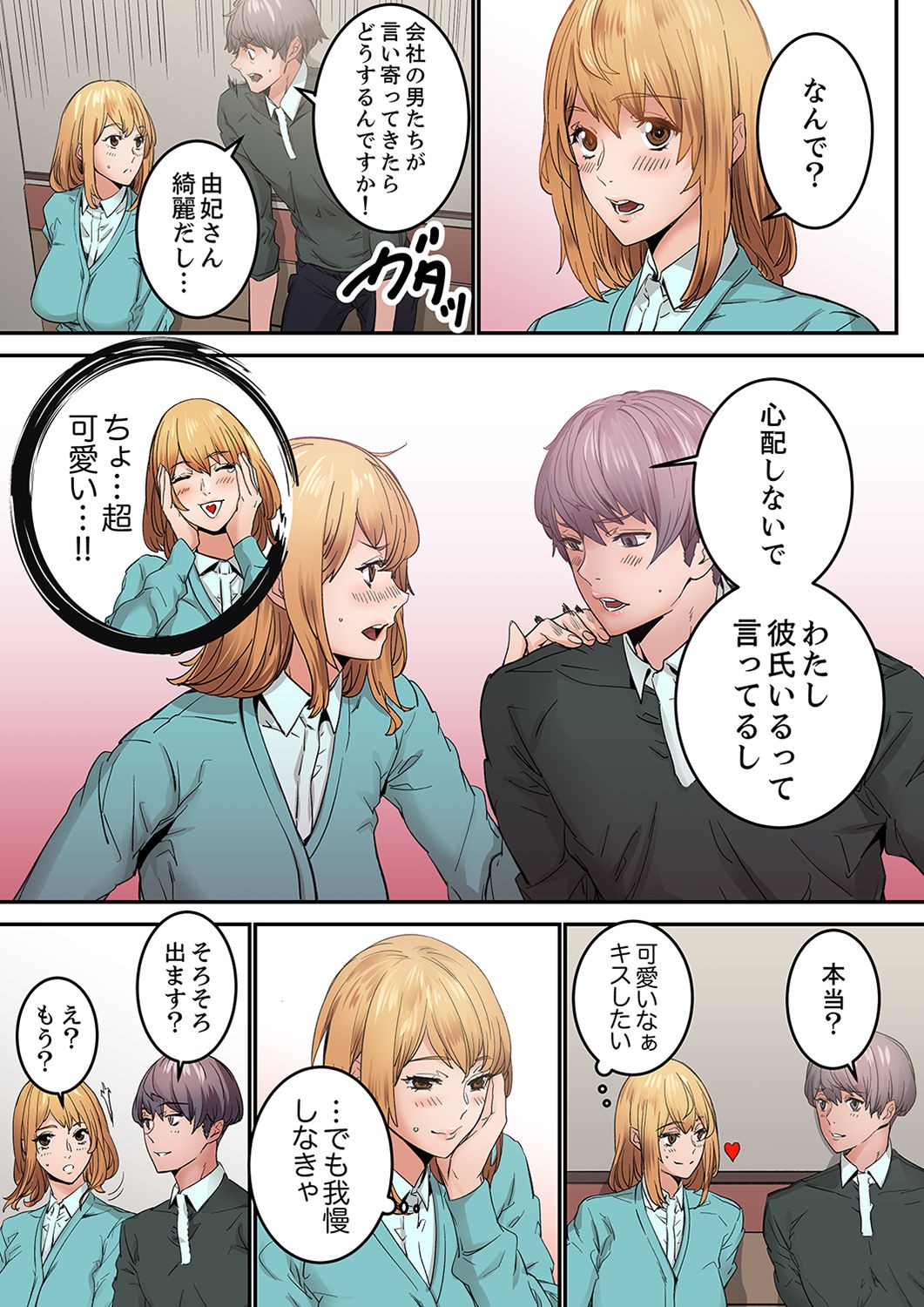 Page 139