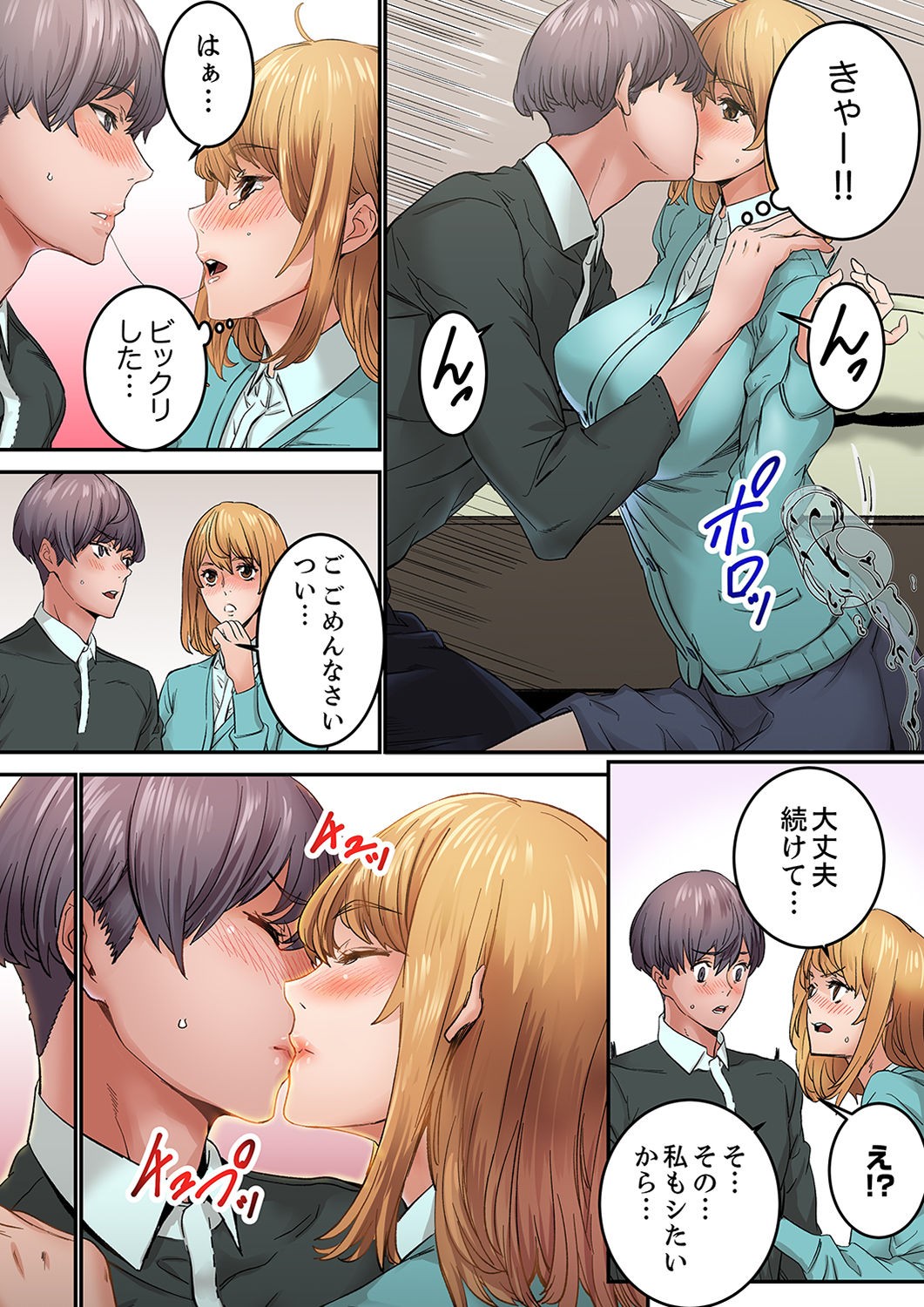 Page 143